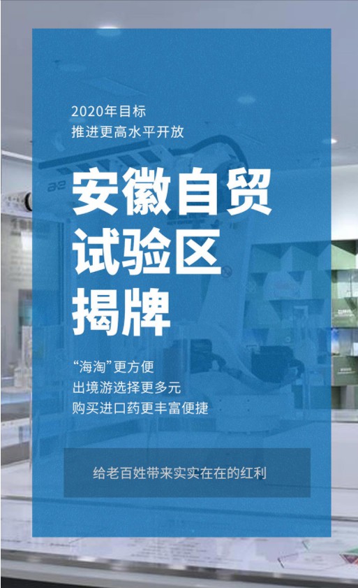 圓滿實現(xiàn)！你的“小目標(biāo)”連接安徽人的“大目標(biāo)”(圖3)